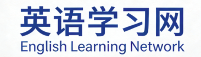 专业英语平台